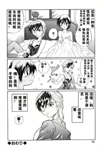 Page 17 of 演戏性母性游戏 - preview thumbnail
