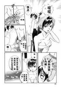 Page 5 of 演戏性母性游戏 - preview thumbnail