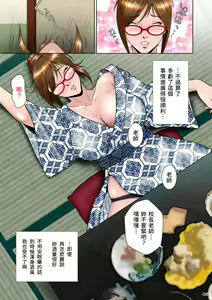 Page 12 of Balikata semen mashimashi - preview thumbnail