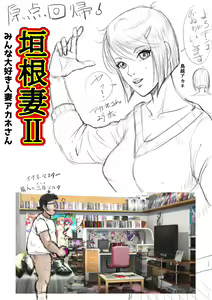 Page 60 of Balikata semen mashimashi - preview thumbnail