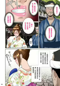 Page 9 of Balikata semen mashimashi - preview thumbnail