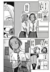 Page 115 of DOLLS ~Jun Nikutai Kankei~ + Toranoana Tokuten Sasshi Okurairi Scene Shuu - preview thumbnail