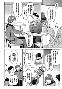 Page 139 of DOLLS ~Jun Nikutai Kankei~ + Toranoana Tokuten Sasshi Okurairi Scene Shuu - preview thumbnail