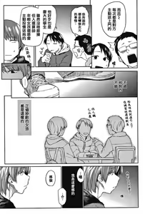 Page 140 of DOLLS ~Jun Nikutai Kankei~ + Toranoana Tokuten Sasshi Okurairi Scene Shuu - preview thumbnail