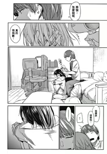 Page 189 of DOLLS ~Jun Nikutai Kankei~ + Toranoana Tokuten Sasshi Okurairi Scene Shuu - preview thumbnail