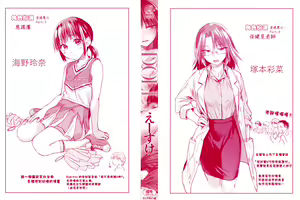 Page 3 of DOLLS ~Jun Nikutai Kankei~ + Toranoana Tokuten Sasshi Okurairi Scene Shuu - preview thumbnail