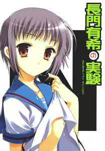 Nagato Yuki no Jikken — hentai manga cover on Fhentai