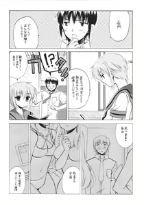 Page 21 of Nagato Yuki no Jikken - preview thumbnail