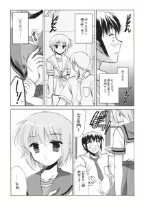Page 5 of Nagato Yuki no Jikken - preview thumbnail