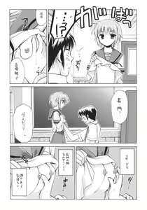 Page 6 of Nagato Yuki no Jikken - preview thumbnail