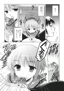 Page 10 of Nagato Yuki no Jikken - preview thumbnail