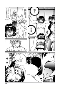 Page 107 of Go Housi Reijyou - preview thumbnail