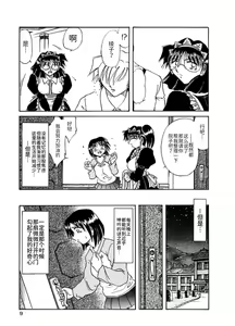 Page 11 of Go Housi Reijyou - preview thumbnail