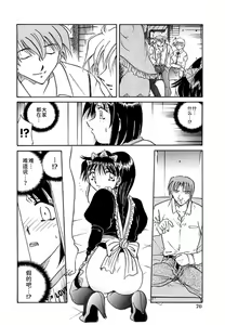 Page 72 of Go Housi Reijyou - preview thumbnail