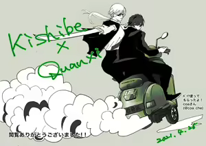 Page 16 of Kishi Qua - preview thumbnail
