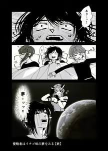 Page 7 of Shinryakusha wa Ichigo Aji no Yume o Miru - preview thumbnail