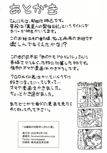 Page 25 of Ojou-sama no Sei Kyouzai ni Sareta Boku - preview thumbnail