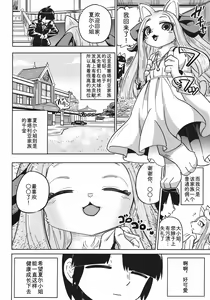 Page 3 of Ojou-sama no Sei Kyouzai ni Sareta Boku - preview thumbnail