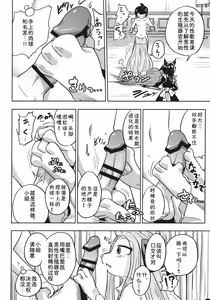 Page 5 of Ojou-sama no Sei Kyouzai ni Sareta Boku - preview thumbnail