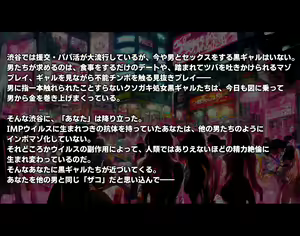 Page 2 of 2.5D na Kurogyaru-tachi in Dosukebe Pink na Shibuya Harem - preview thumbnail