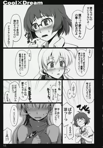 Page 12 of Cool×Dream - preview thumbnail