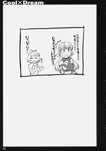 Page 40 of Cool×Dream - preview thumbnail