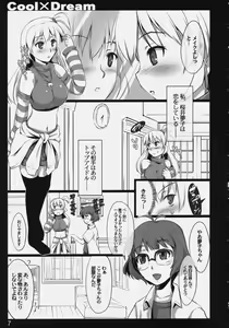 Page 8 of Cool×Dream - preview thumbnail