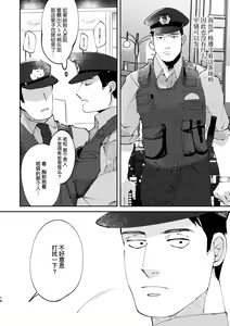 Page 14 of Amagami no Shitsukekata Hanten｜爱犬轻咬的调教方法[前传] -反转 (decensored) - preview thumbnail
