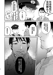 Page 16 of Amagami no Shitsukekata Hanten｜爱犬轻咬的调教方法[前传] -反转 (decensored) - preview thumbnail