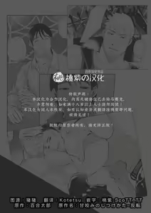 Page 2 of Amagami no Shitsukekata Hanten｜爱犬轻咬的调教方法[前传] -反转 (decensored) - preview thumbnail
