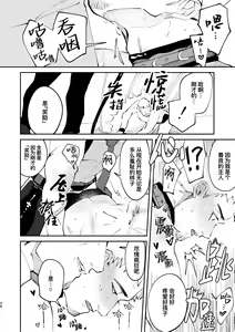 Page 34 of Amagami no Shitsukekata Hanten｜爱犬轻咬的调教方法[前传] -反转 (decensored) - preview thumbnail