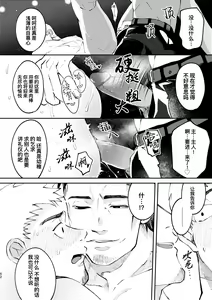 Page 52 of Amagami no Shitsukekata Hanten｜爱犬轻咬的调教方法[前传] -反转 (decensored) - preview thumbnail