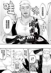 Page 9 of Amagami no Shitsukekata Hanten｜爱犬轻咬的调教方法[前传] -反转 (decensored) - preview thumbnail