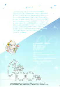 Page 105 of Cute 100% -FUJIMA TAKUYA ArtWorks - - preview thumbnail