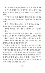 Page 127 of Mama wa Taimanin Novelize | 엄마는 대마인 소설판 - preview thumbnail