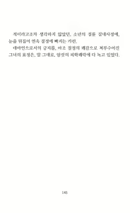 Page 150 of Mama wa Taimanin Novelize | 엄마는 대마인 소설판 - preview thumbnail