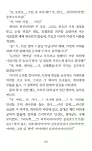 Page 161 of Mama wa Taimanin Novelize | 엄마는 대마인 소설판 - preview thumbnail