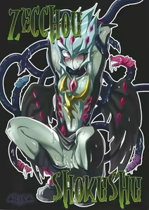 Page 21 of Zecchou Shokushu - preview thumbnail