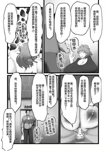 Page 11 of Sennyuu Shageki - preview thumbnail