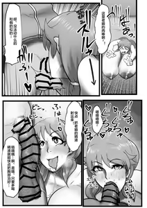 Page 12 of Sennyuu Shageki - preview thumbnail