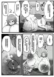 Page 17 of Sennyuu Shageki - preview thumbnail