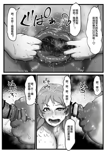 Page 18 of Sennyuu Shageki - preview thumbnail