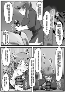 Page 2 of Sennyuu Shageki - preview thumbnail