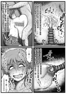 Page 24 of Sennyuu Shageki - preview thumbnail