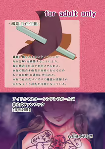 Page 30 of Sennyuu Shageki - preview thumbnail