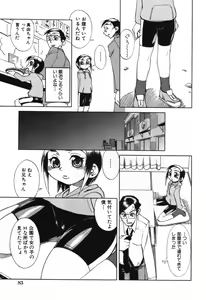 Page 89 of Haha no Karada - The Body of My Mama - preview thumbnail
