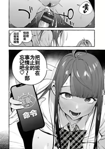 Page 106 of Saimin Netorare Kanojo - preview thumbnail
