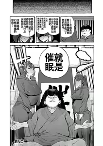 Page 107 of Saimin Netorare Kanojo - preview thumbnail