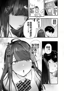 Page 12 of Saimin Netorare Kanojo - preview thumbnail