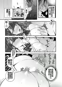 Page 16 of Saimin Netorare Kanojo - preview thumbnail